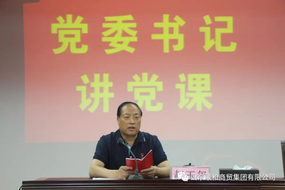 山东6686体育官网网页版党委召开全体党员大会